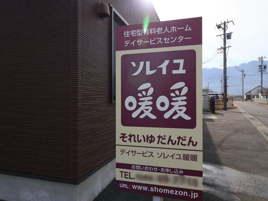 シルエットの看板