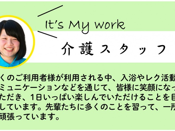 八幡平ハイツデイサービスほかほかクラブの外観