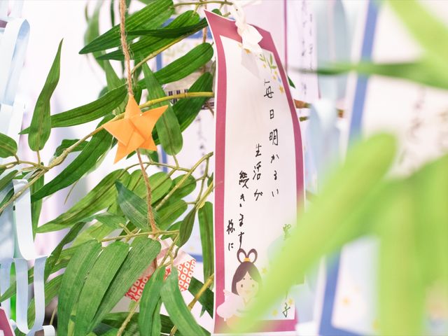 七夕飾りの和室 七夕 手作りの七夕飾りが優しい雰囲気を醸し出す部屋で、文化活動に触れながら豊かな時間を過ごせます。