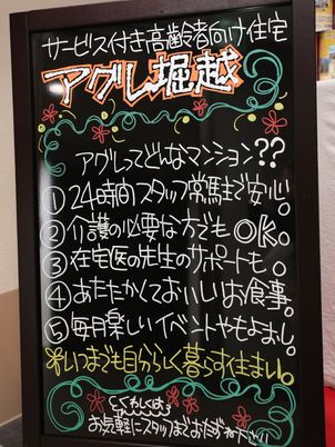 カラフルなメッセージボード