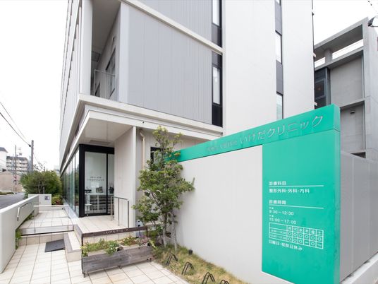 施設の外観と看板