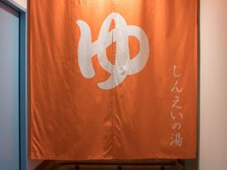 暖簾に描かれたロゴ