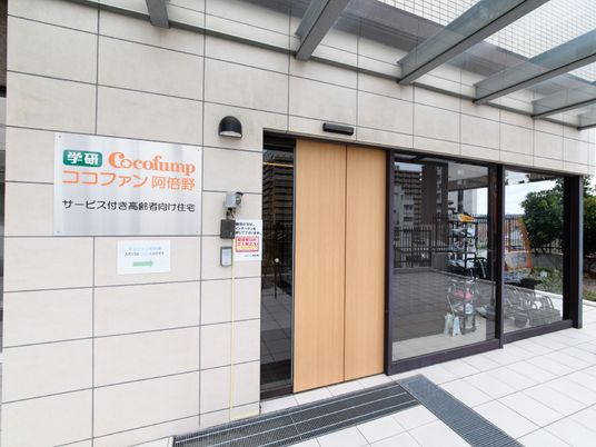 施設のエントランス前