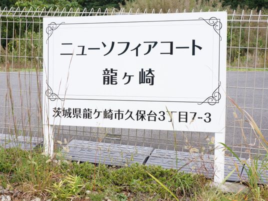 施設案内看板