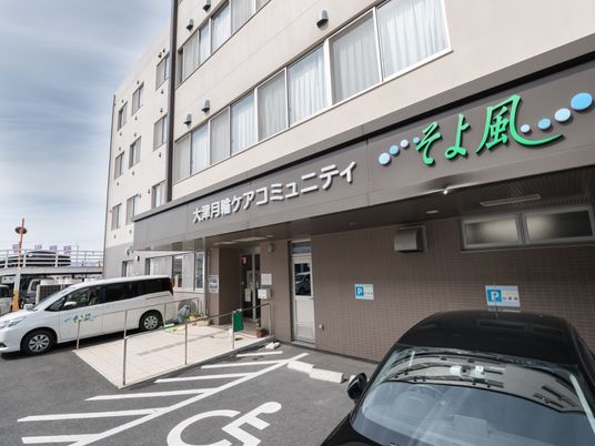 施設の明るい外観