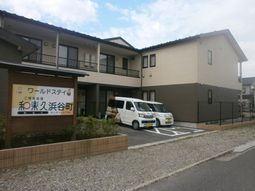 施設外観と看板