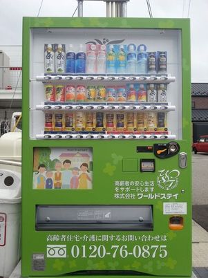 施設外の自動販売機