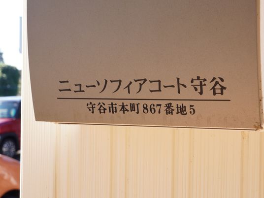 施設の看板