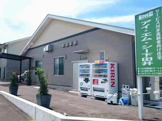 外観の建物と看板