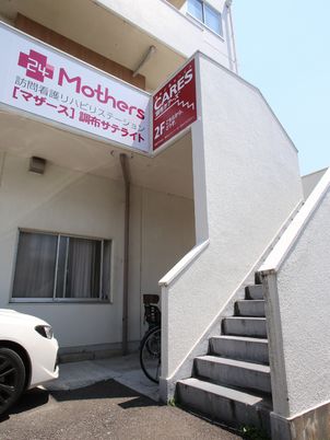 建物入口と看板