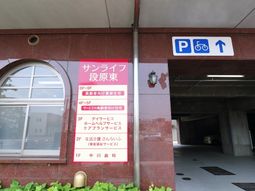 案内看板とエントランス