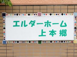 多彩な枠の看板