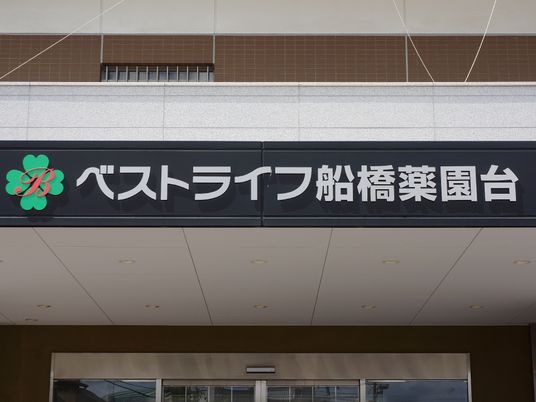 看板のクローズアップ