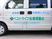 福祉車両のサイドビュー