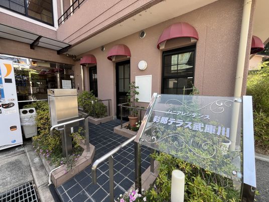 施設の看板と入口