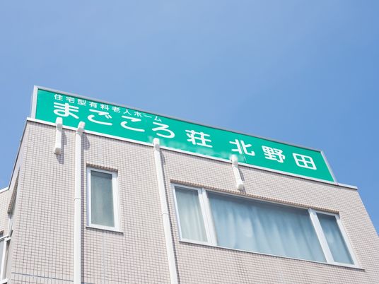 施設の名称を示す看板