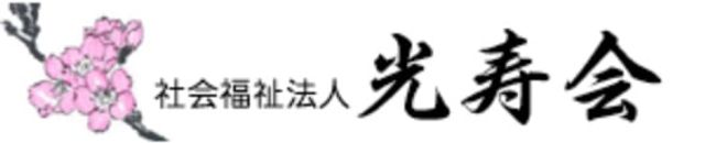 桜のロゴ看板 看板 桜の花があしらわれた美しい看板です。訪れる方にやすらぎと歓迎の気持ちを伝えます。