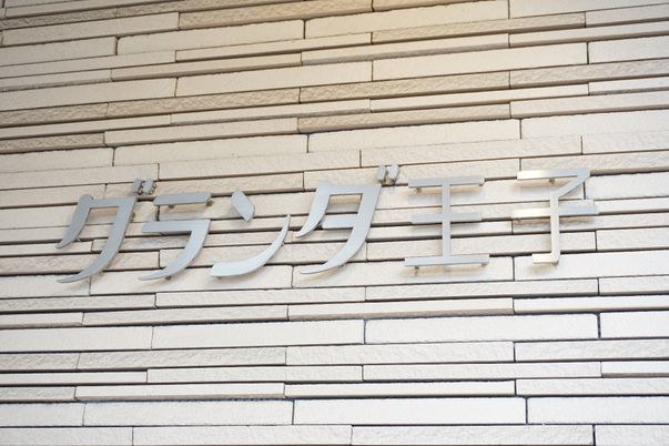 壁に取り付けられた看板