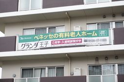 看板のある建物正面