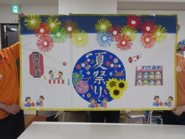 イベント飾り付け