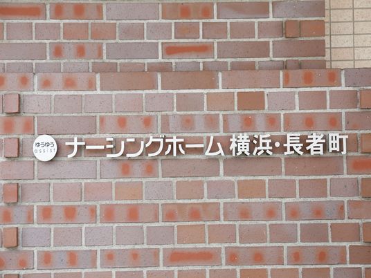 ナビプレート壁面装飾