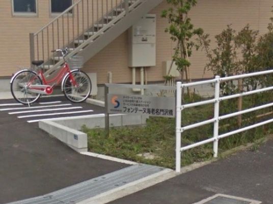 施設の外観と看板