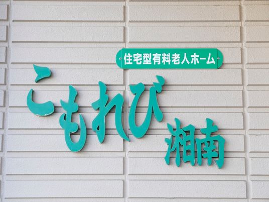 壁に取り付けられた施設看板