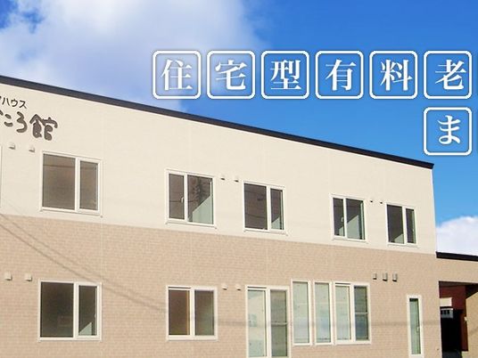 施設の外観  