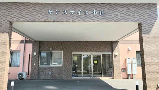 入口の看板が見える施設