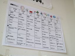 活動予定表掲示物