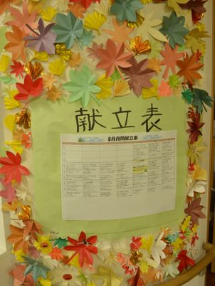 彩り豊かな掲示物