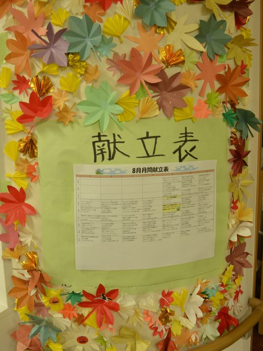 彩り豊かな掲示物