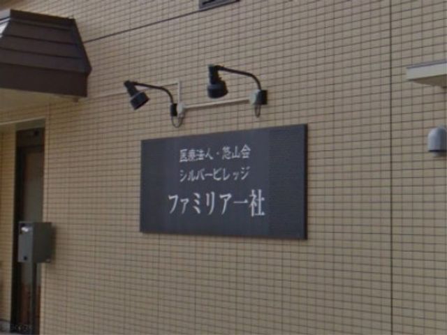 施設の外壁に看板 外観 外壁に取り付けられた看板が目印で、訪れる際に分かりやすい立地です。