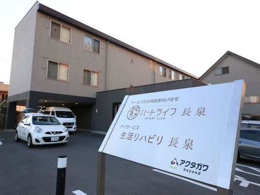 施設外観と看板の様子
