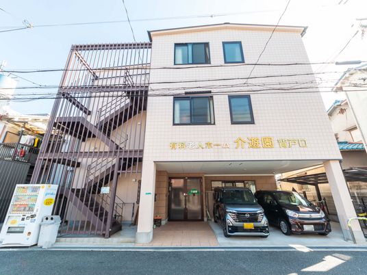 建物の外観