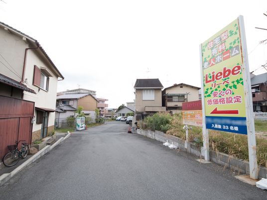 施設看板と入口道路