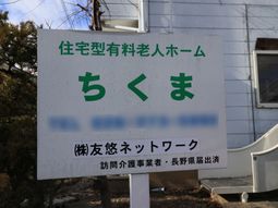 看板のクローズアップ