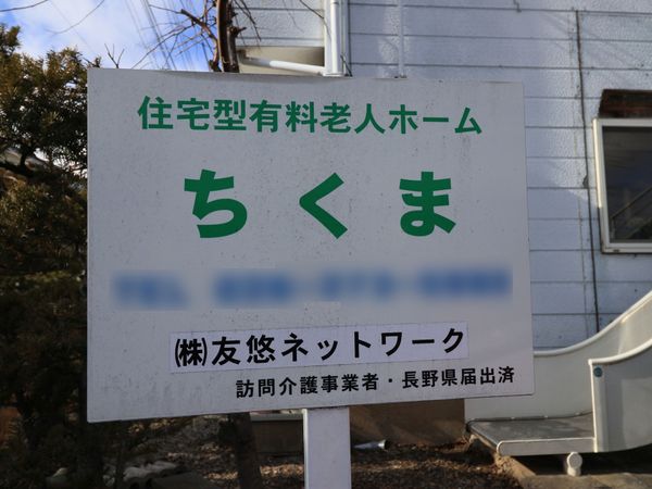 看板のクローズアップ