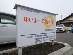 看板のある風景