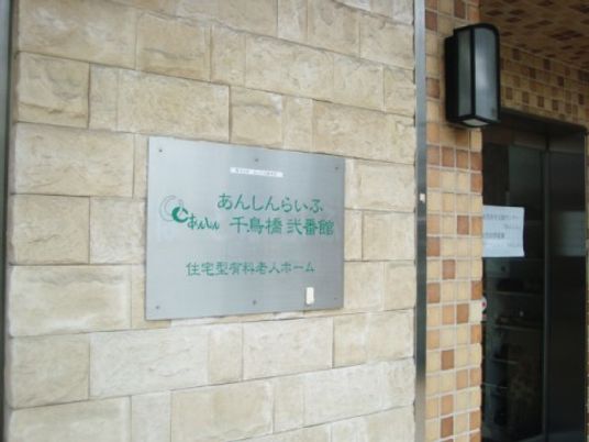 看板のある施設の入口