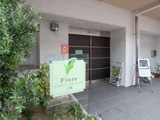 エントランス前の看板