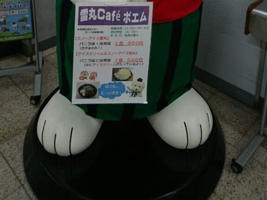 雪丸カフェの案内掲示  