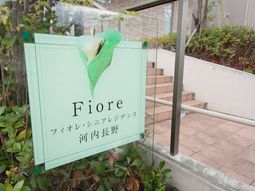 緑の看板と階段