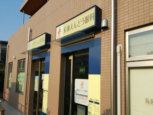 施設のエントランス外観