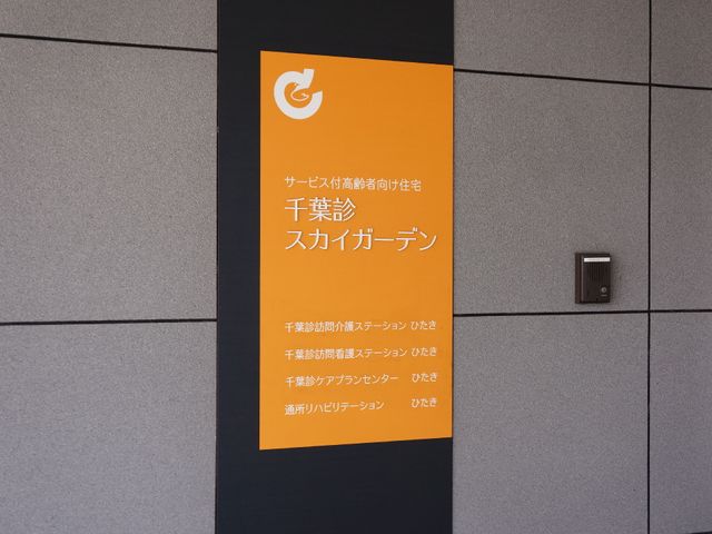 オレンジ色の看板 看板 明瞭な表示で来訪者に案内しており、施設の役立つ情報を伝えています。