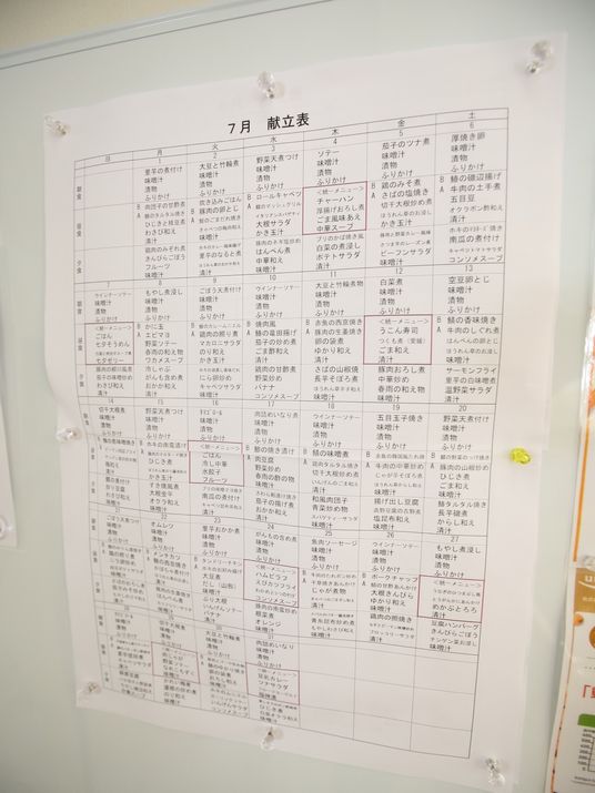 活動予定表の掲示物