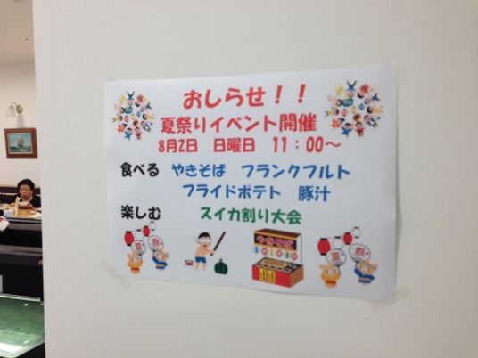 イベント告知ポスター