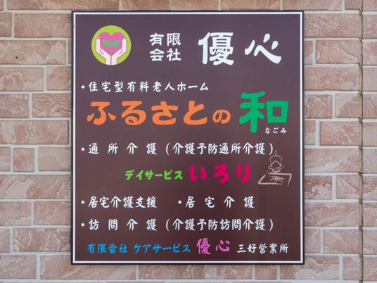 色彩豊かな看板