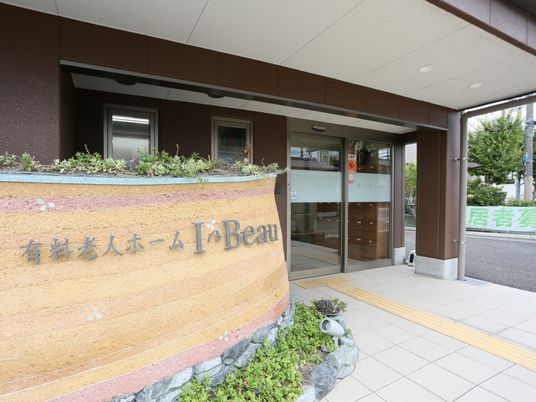 施設エントランスの外観
