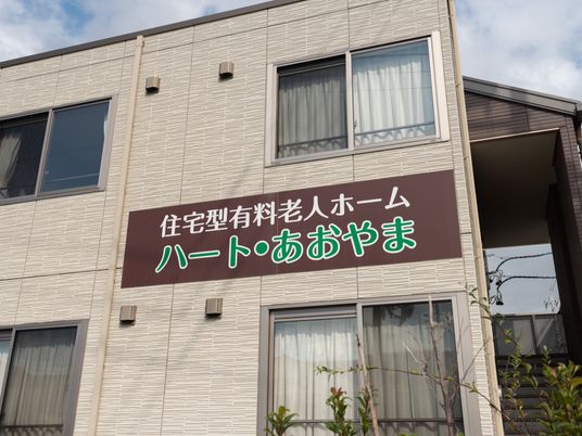 清潔感のあるホーム外観